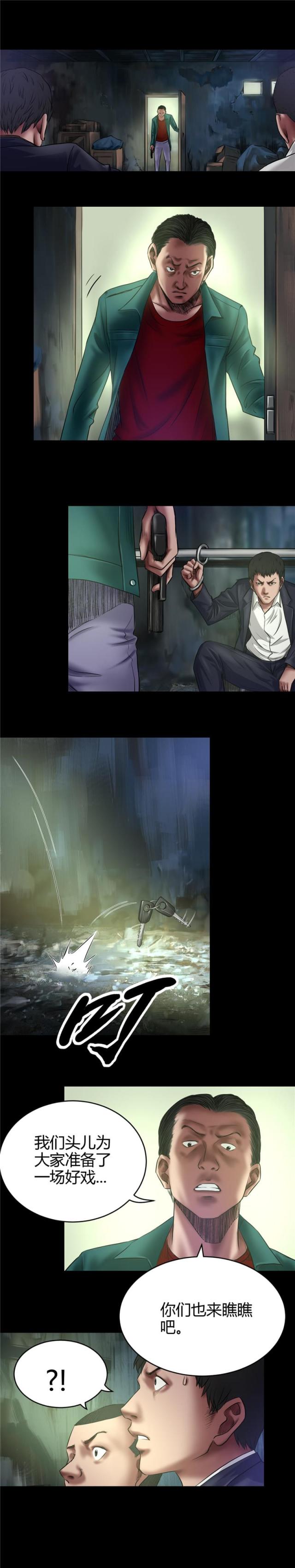 第51话4