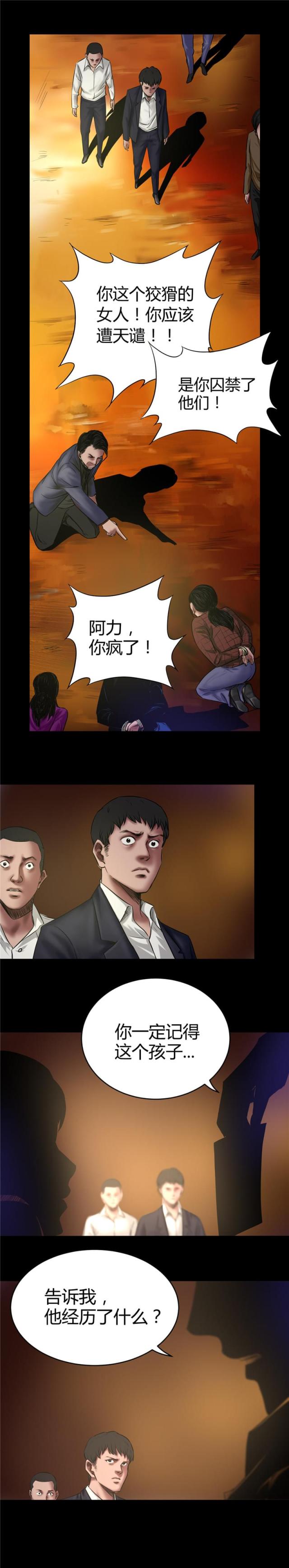 第51话5