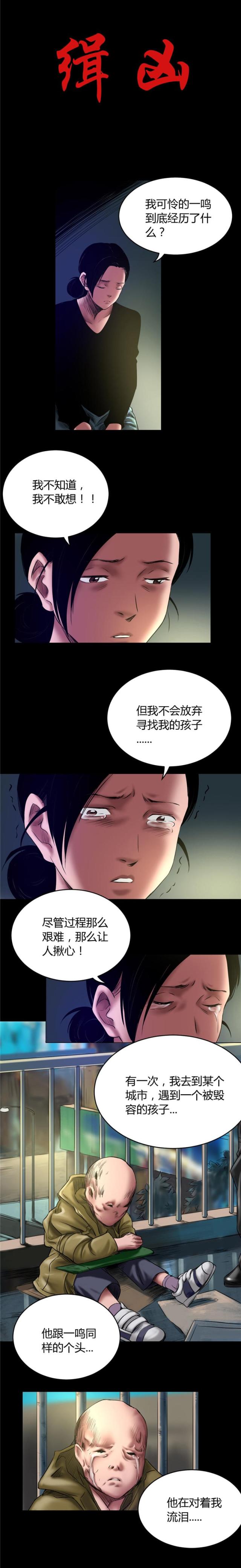 第53话0