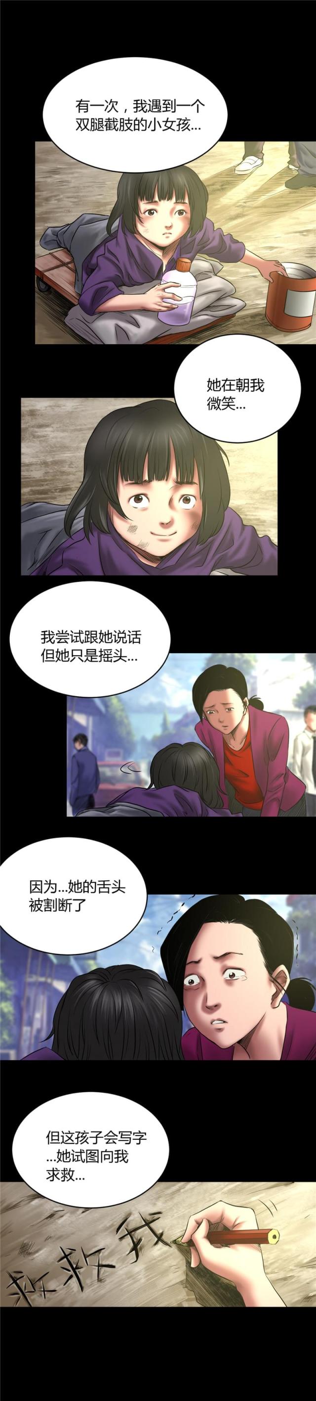 第53话2