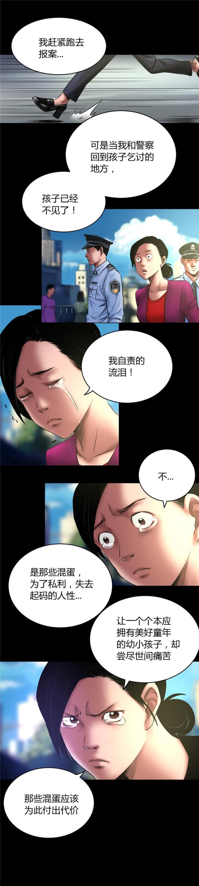 第53话3