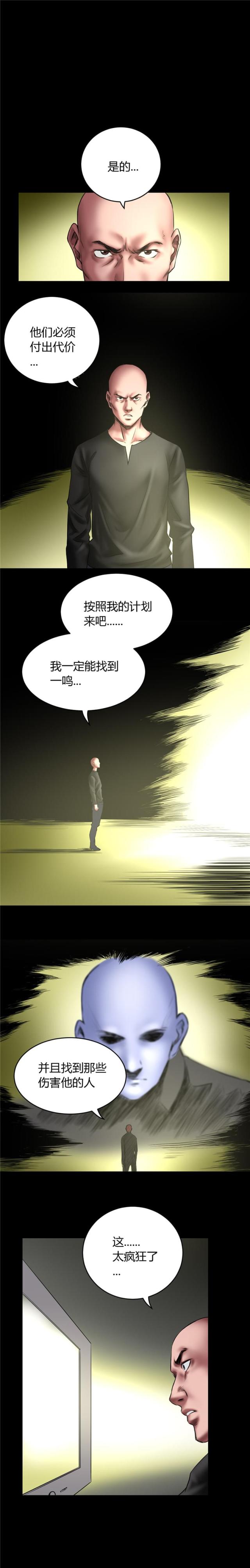 第53话4