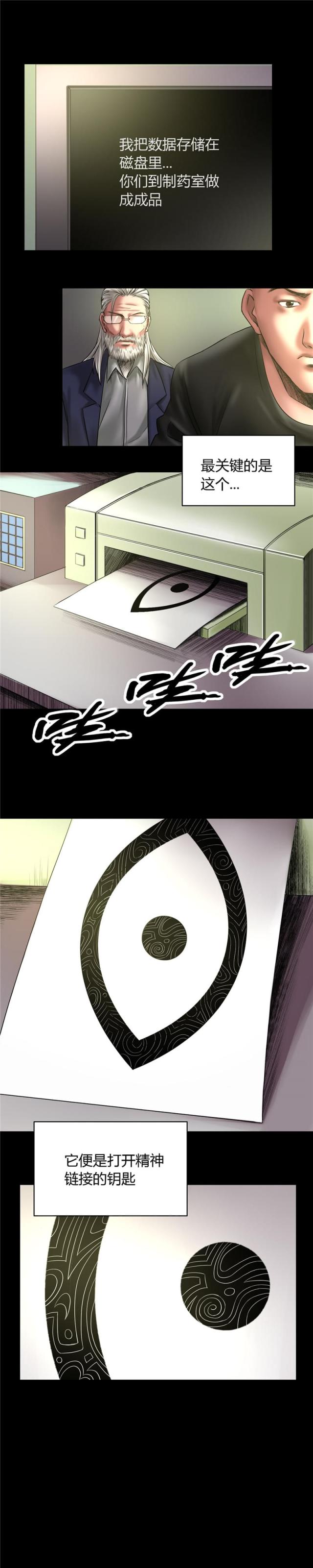 第53话5