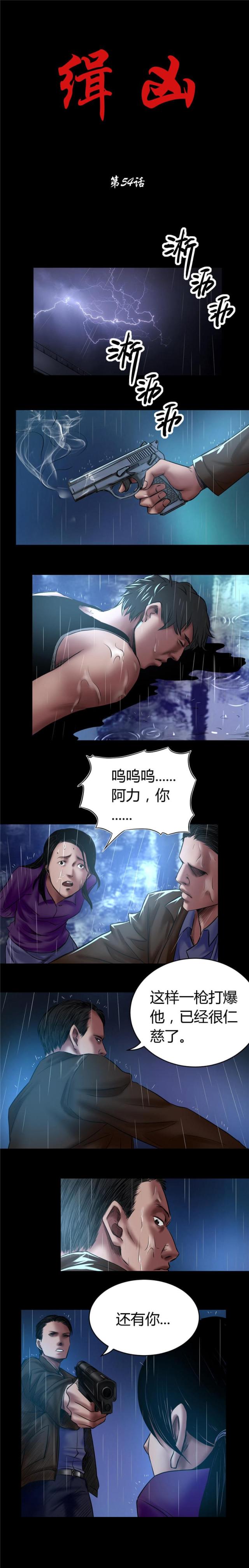 第54话0