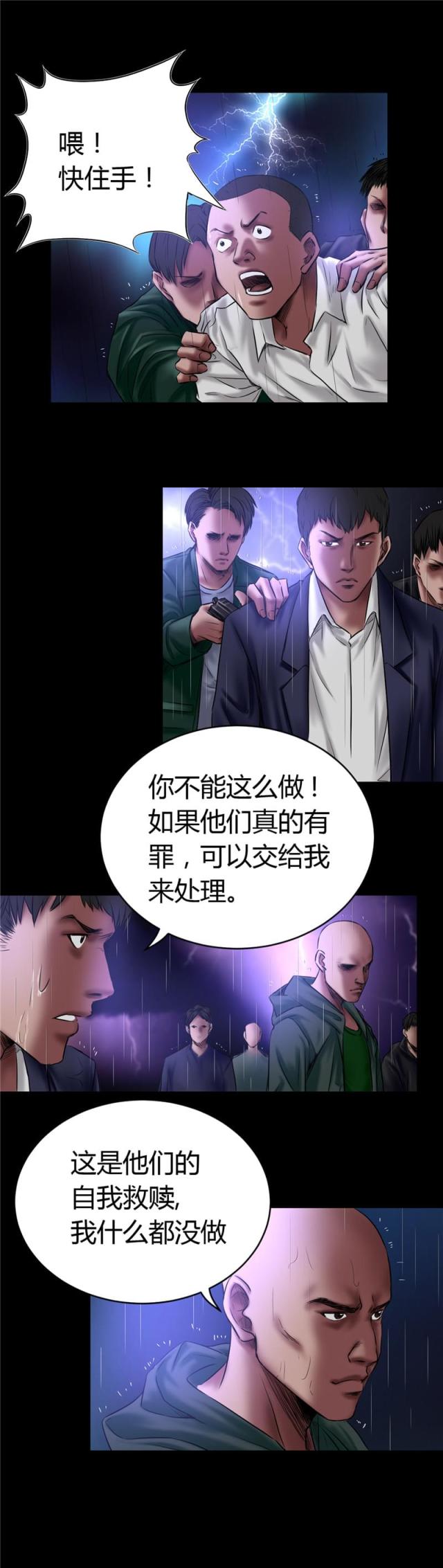 第54话1