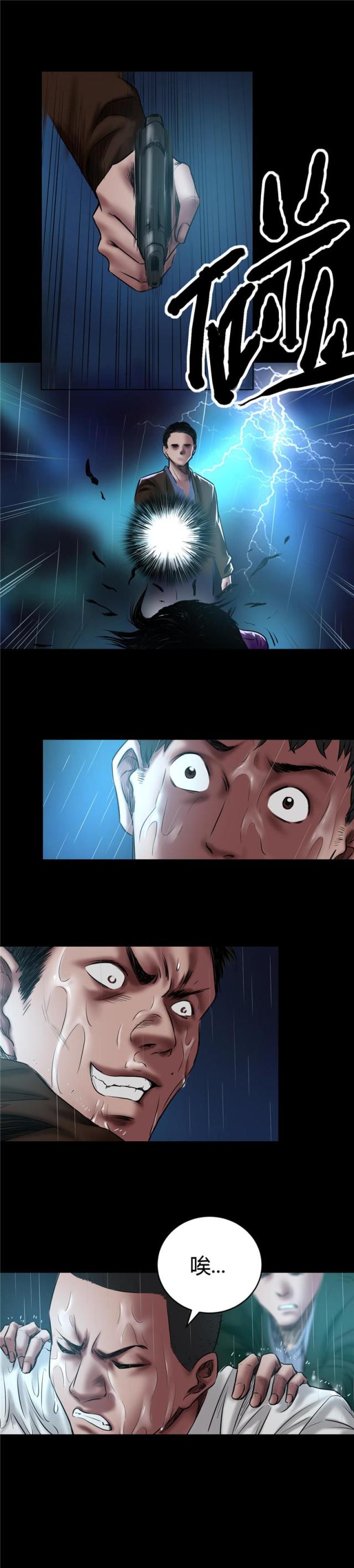 第54话4