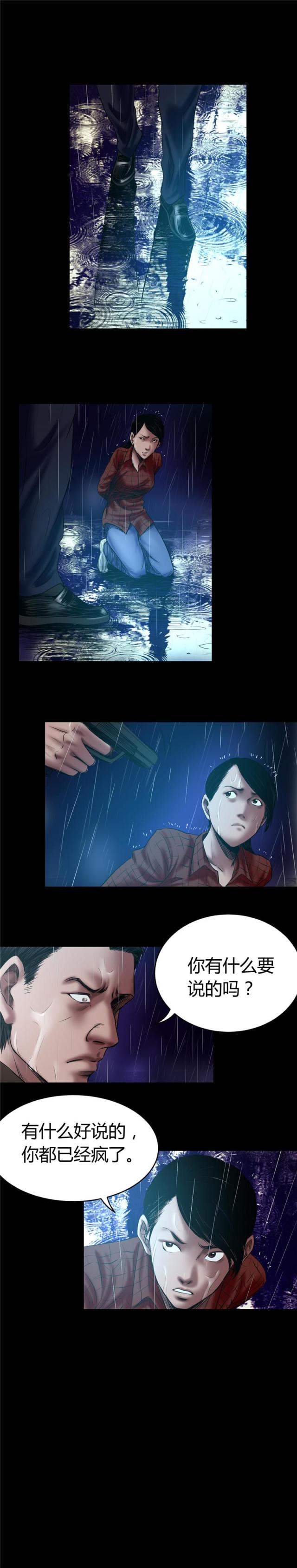 第54话5