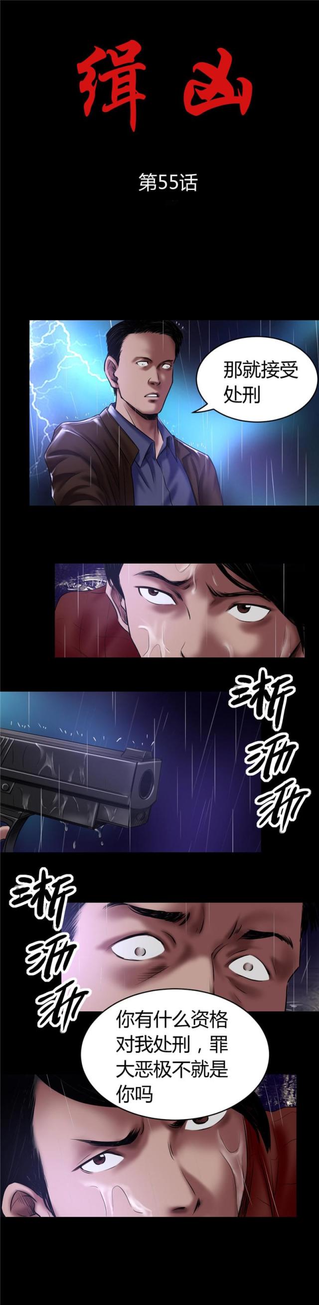 第55话0