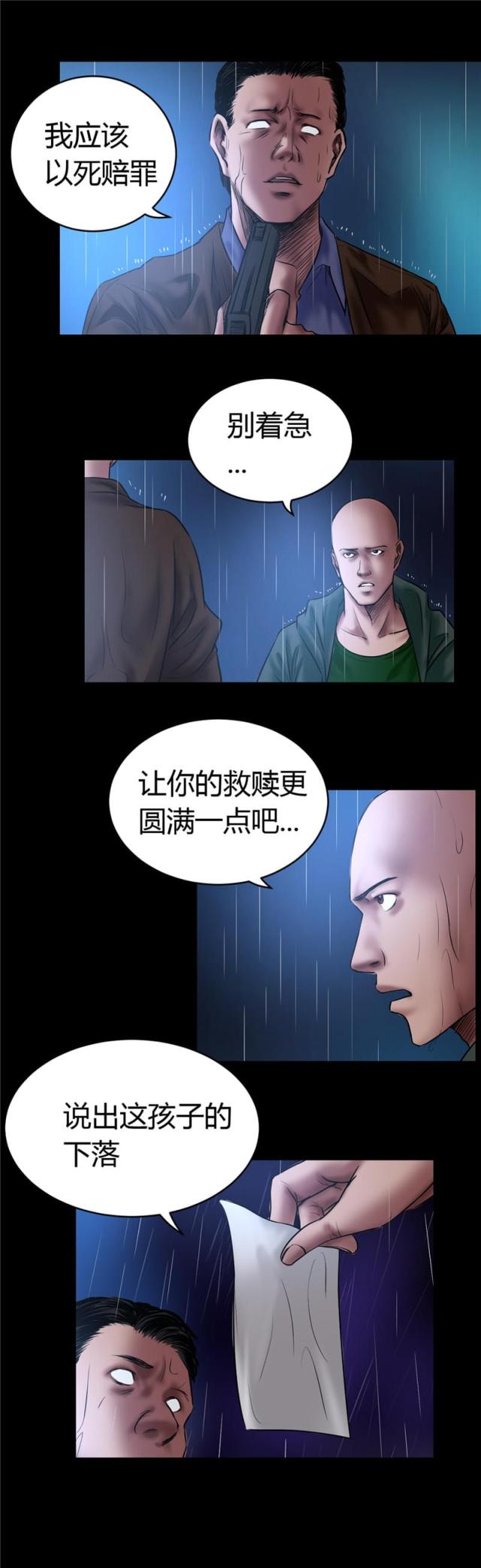 第55话3