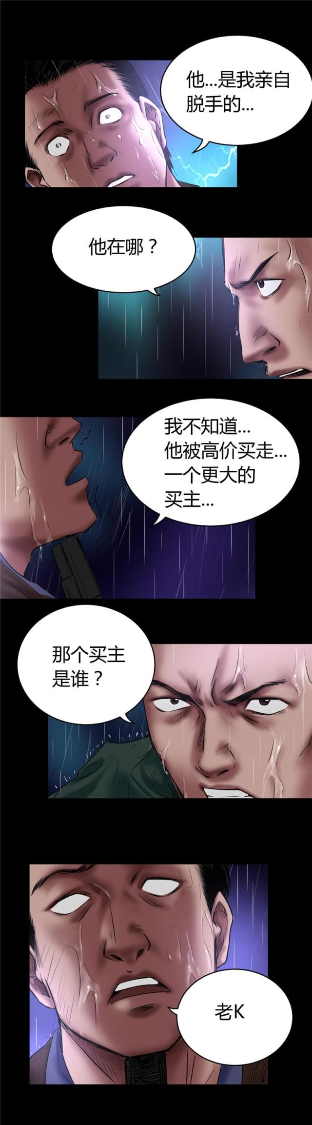 第55话4