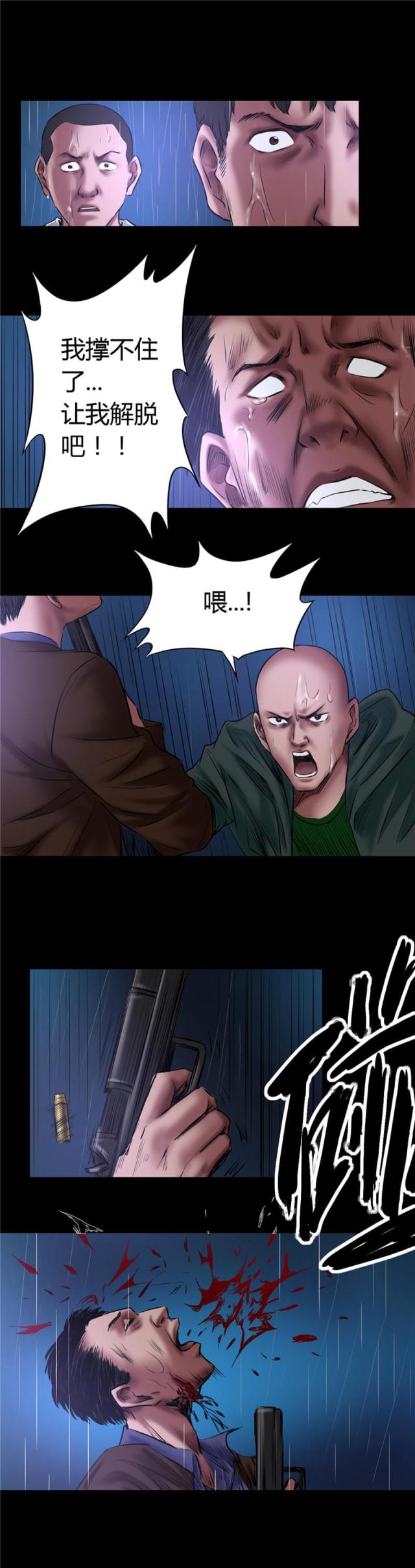 第55话5