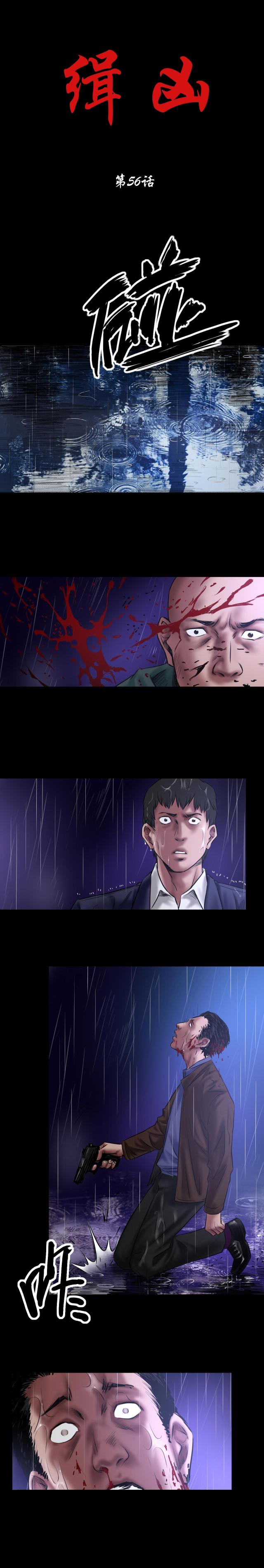第56话0