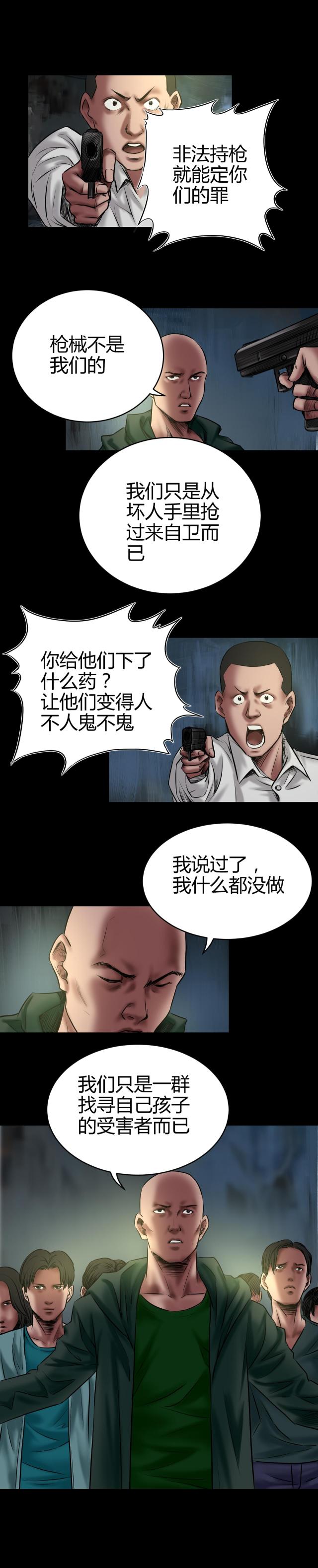 第56话4