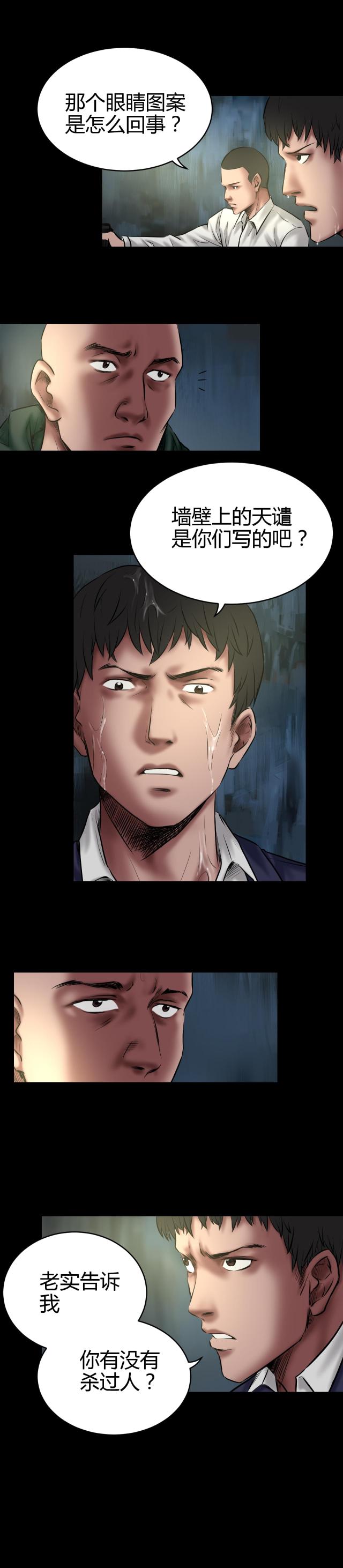 第56话5