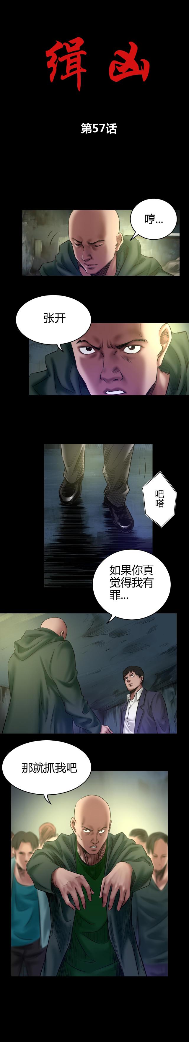 第57话0