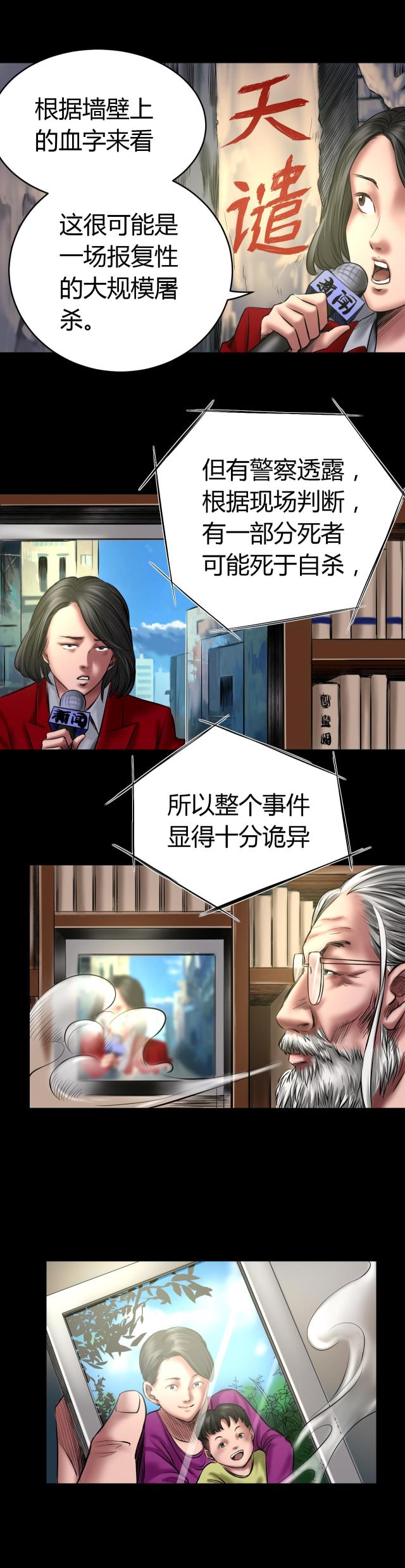 第57话4