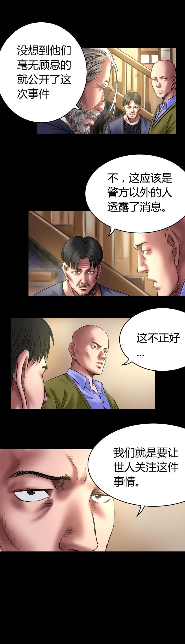 第57话5