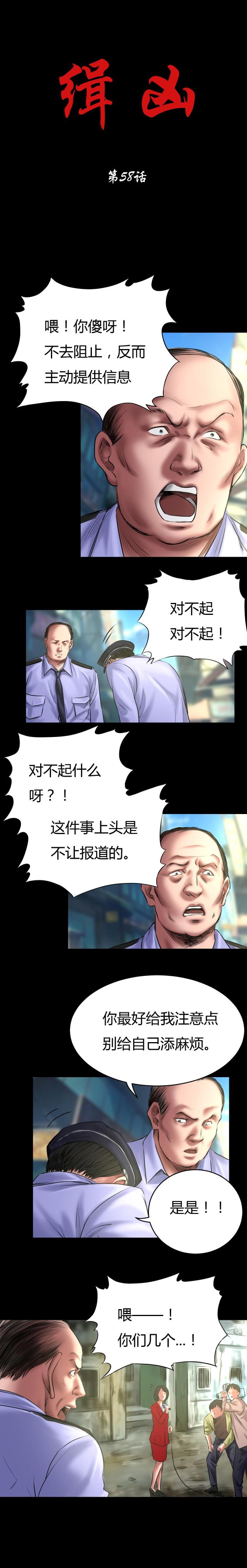 第58话0