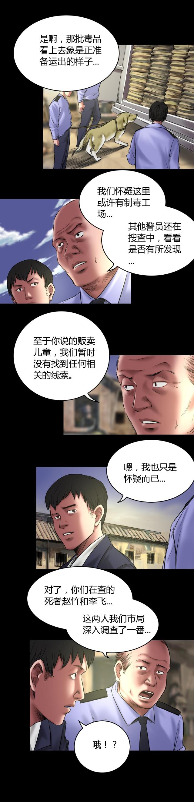 第58话4