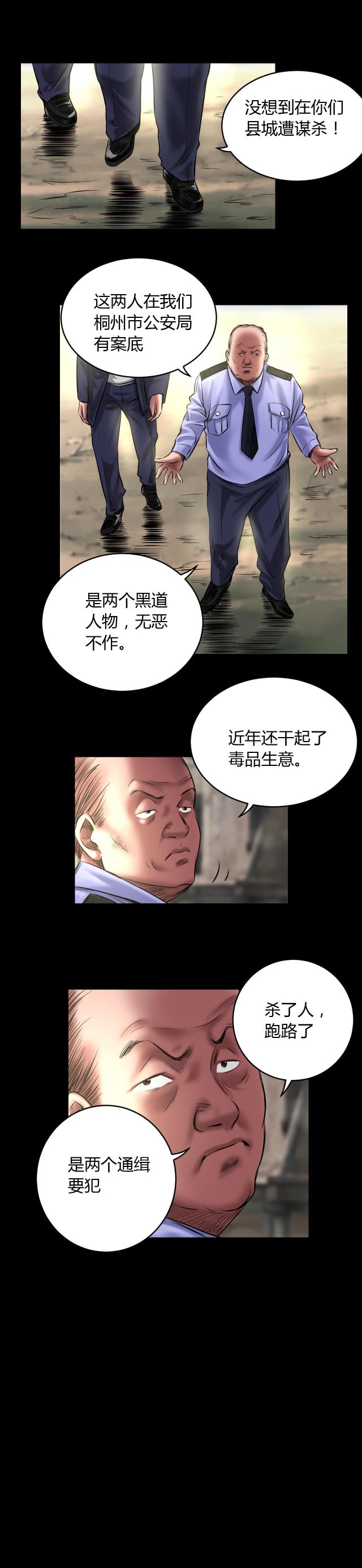 第58话5