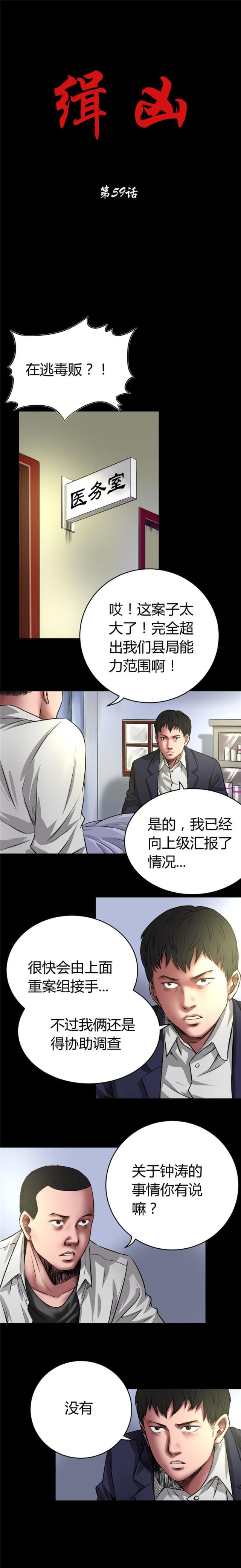 第59话0