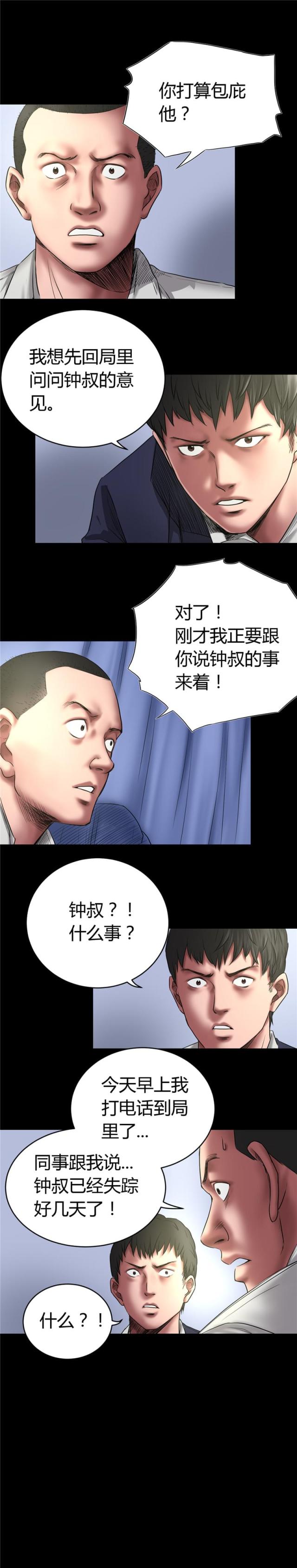 第59话1