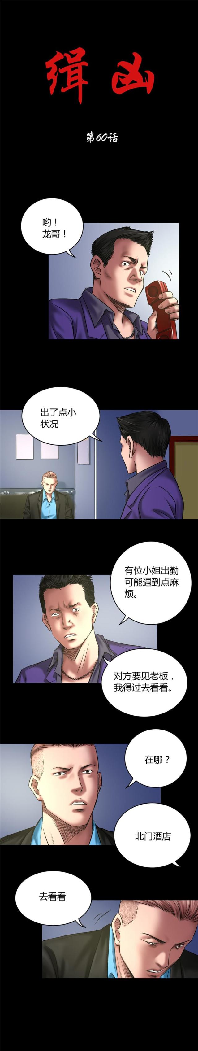 第60话0