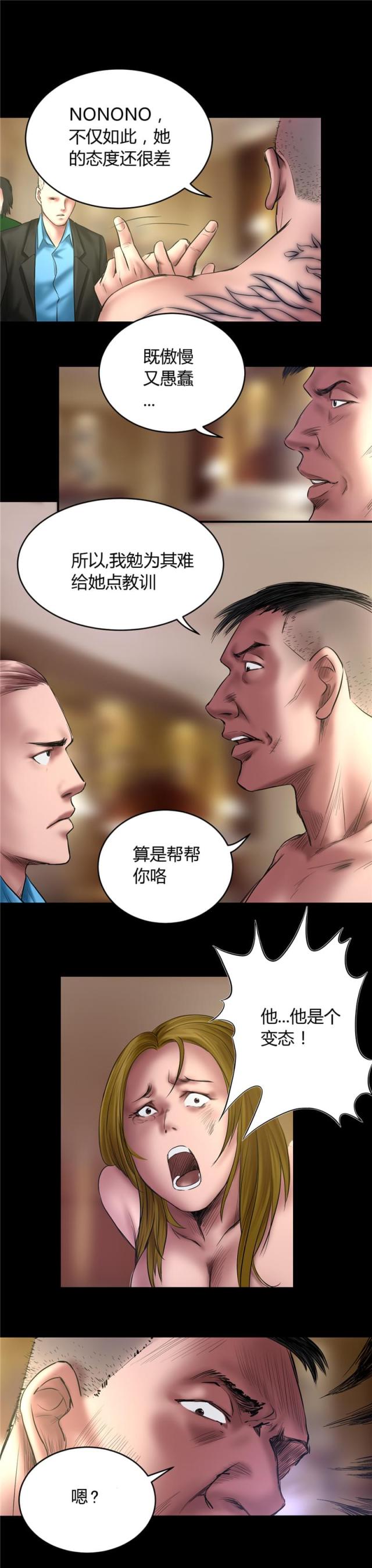 第60话4