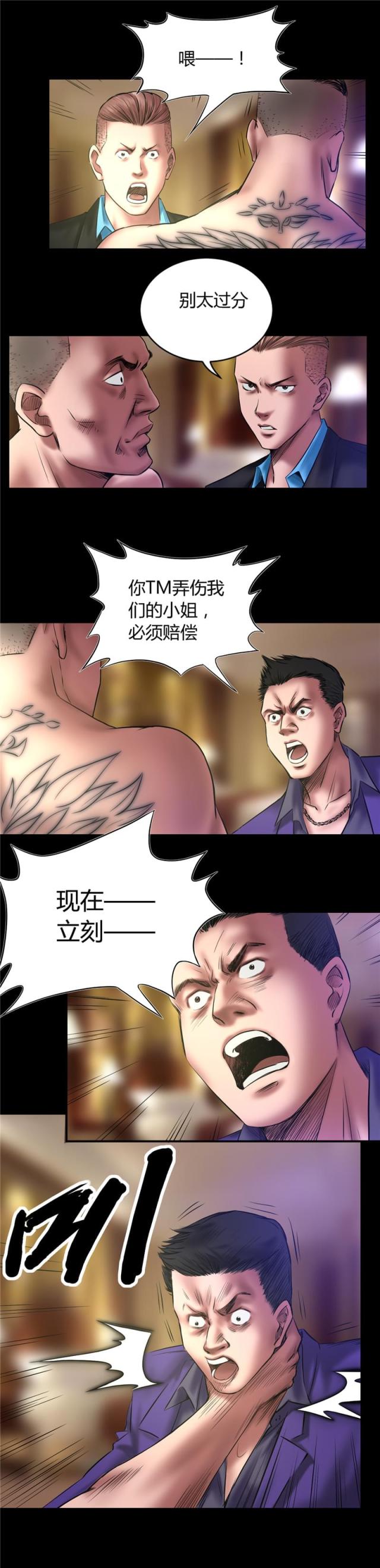 第60话5
