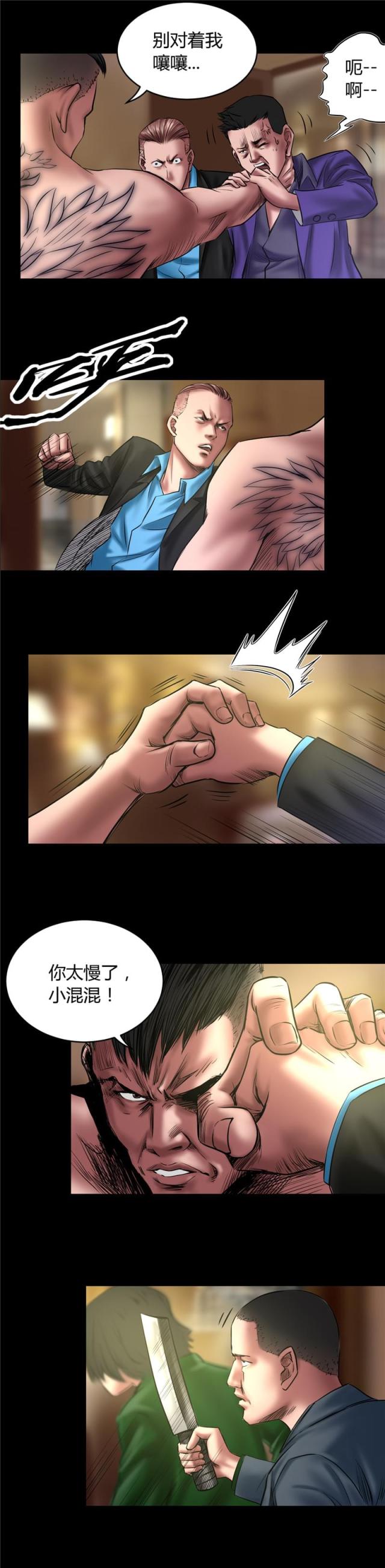 第60话6