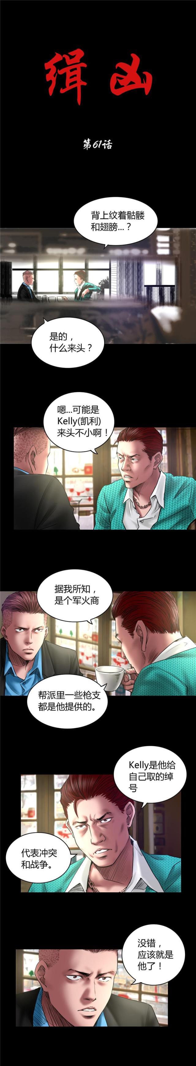 第61话0