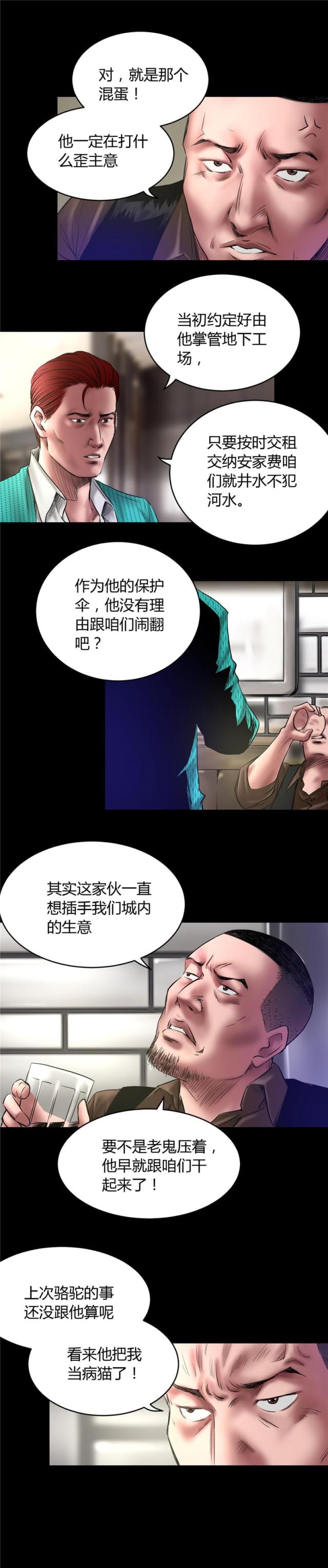 第61话4