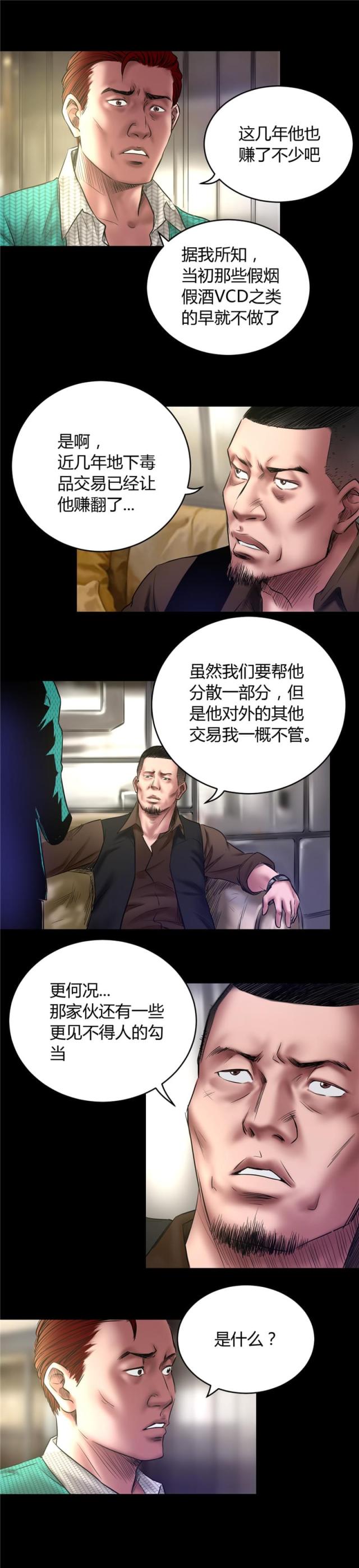 第61话5