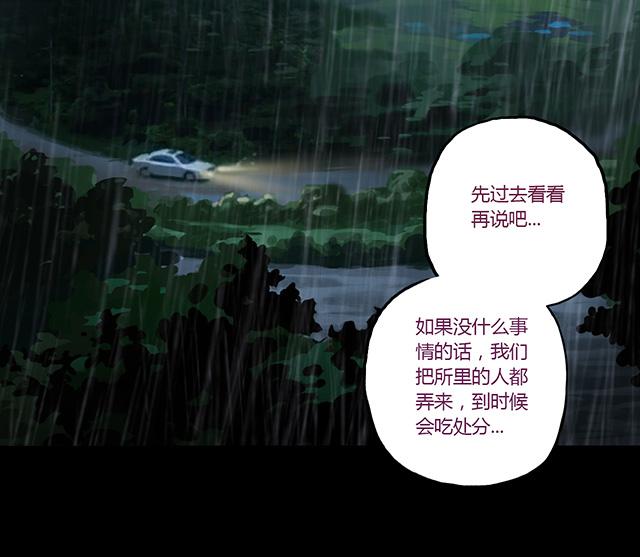 第1话 雨夜浮尸10