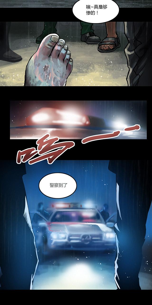 第1话 雨夜浮尸12