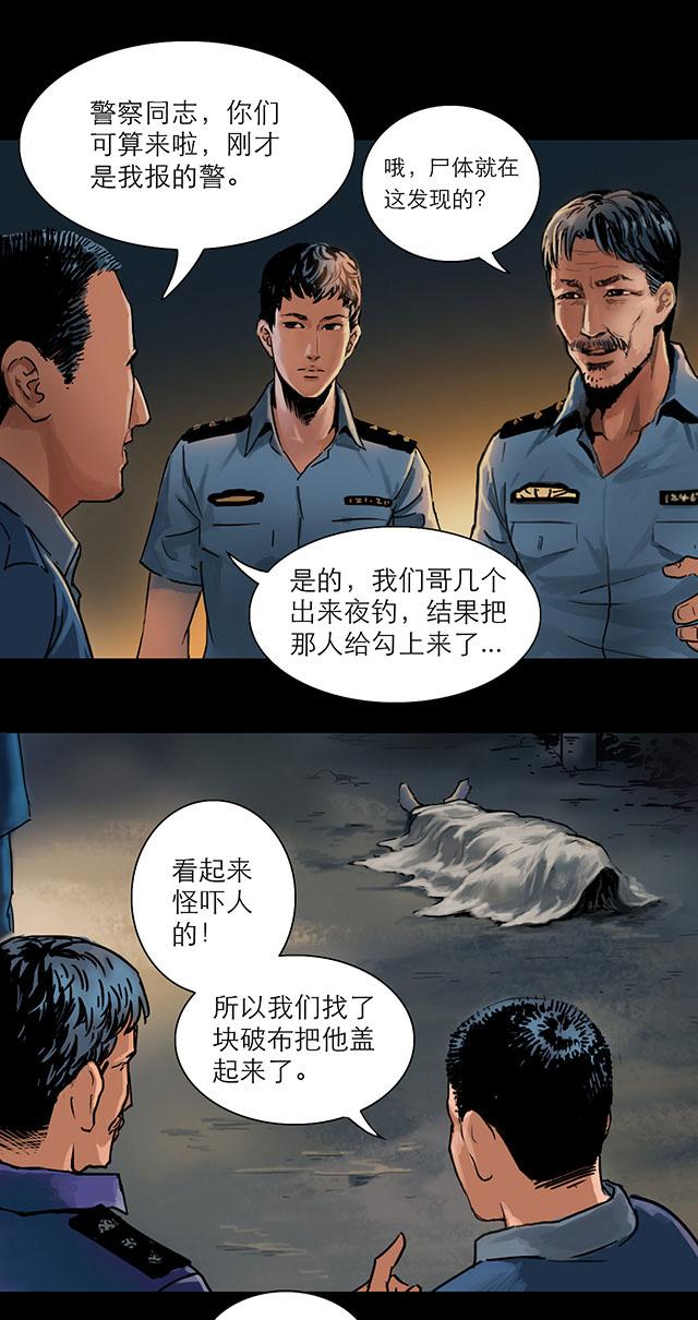 第1话 雨夜浮尸14