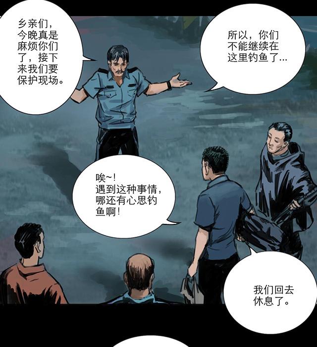 第1话 雨夜浮尸18