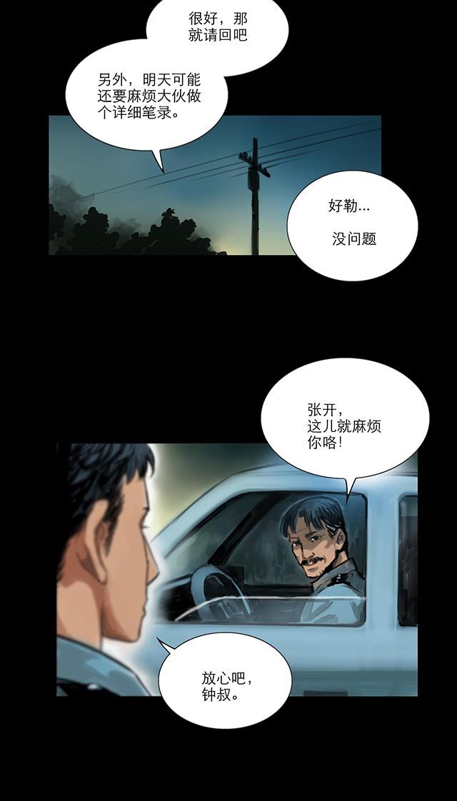 第1话 雨夜浮尸19