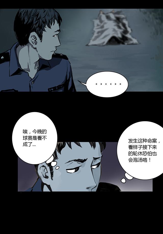 第1话 雨夜浮尸22