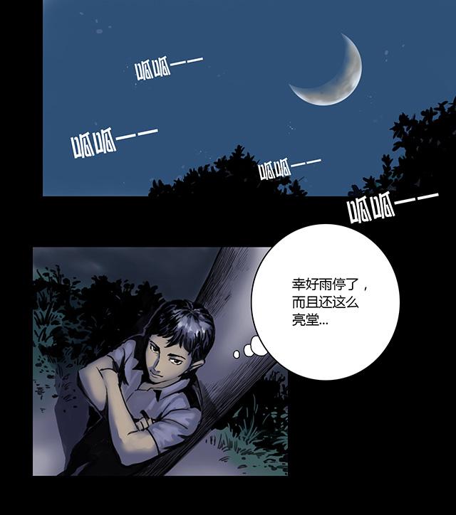 第1话 雨夜浮尸23