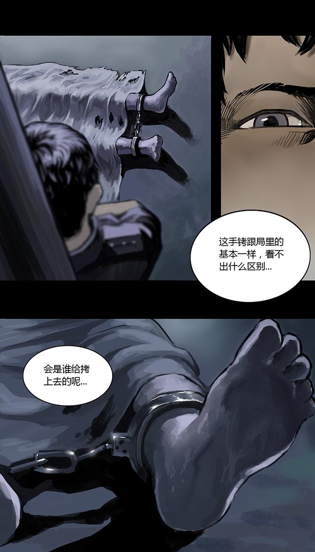 第1话 雨夜浮尸24