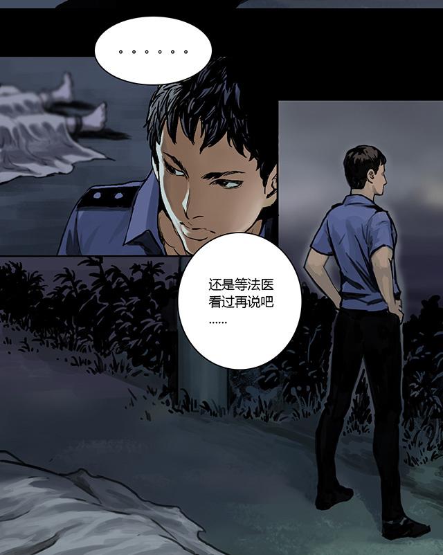 第1话 雨夜浮尸25