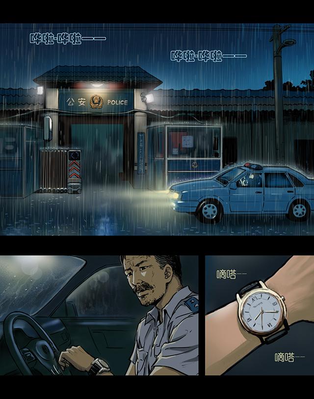 第1话 雨夜浮尸3