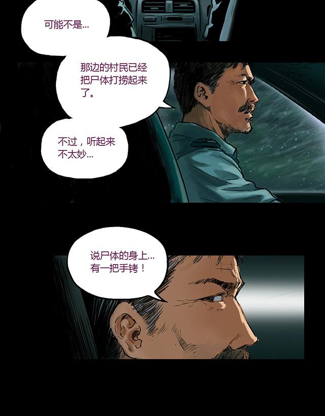 第1话 雨夜浮尸7