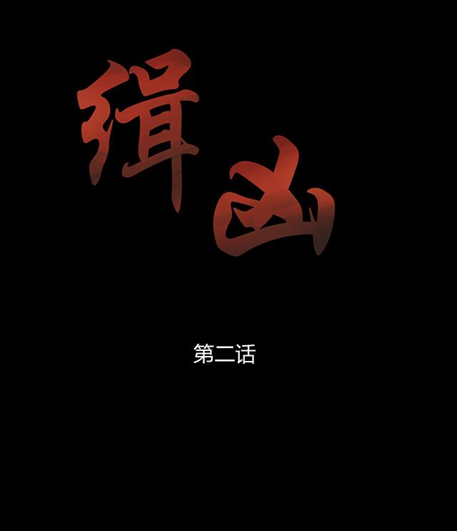 第2话 雨夜浮尸（下）0