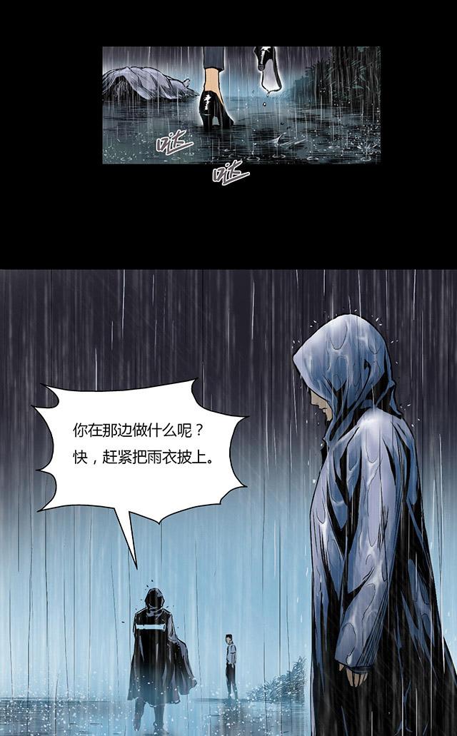 第2话 雨夜浮尸（下）10