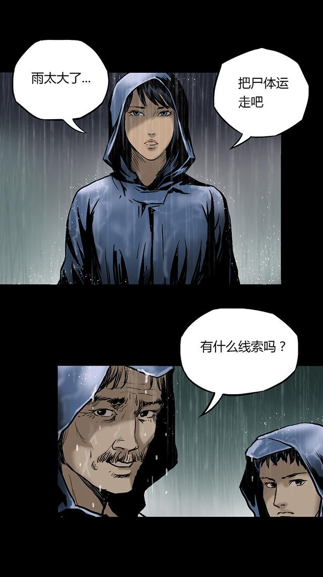 第2话 雨夜浮尸（下）19