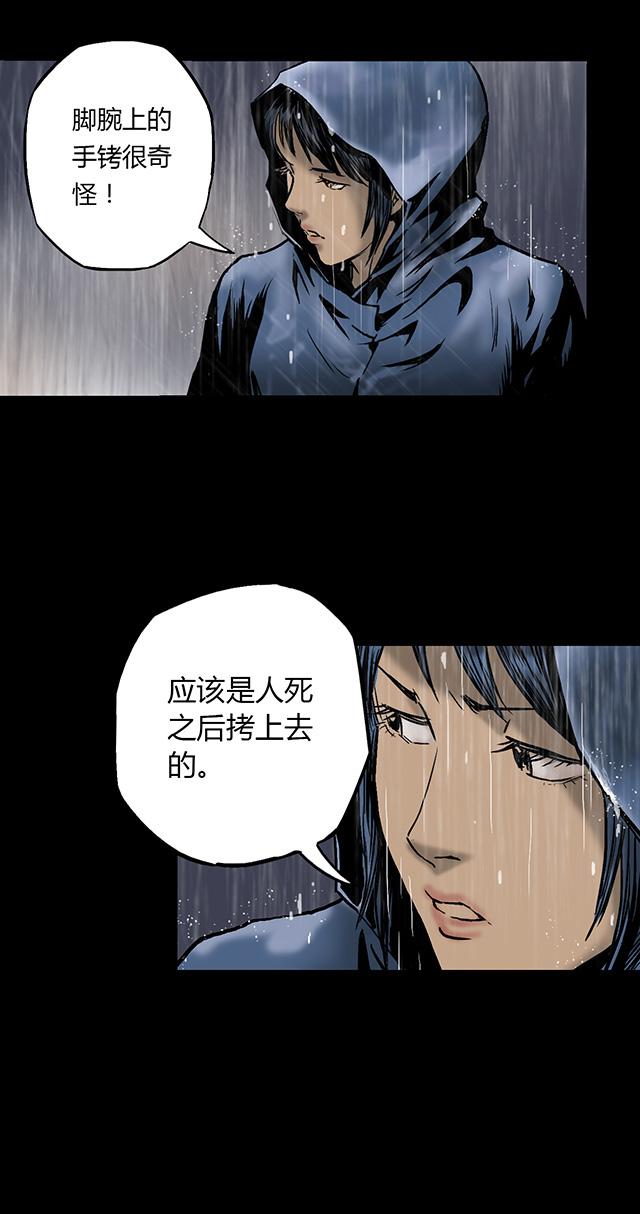 第2话 雨夜浮尸（下）20