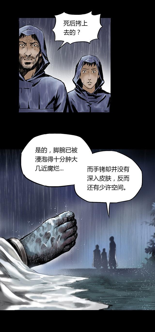 第2话 雨夜浮尸（下）21