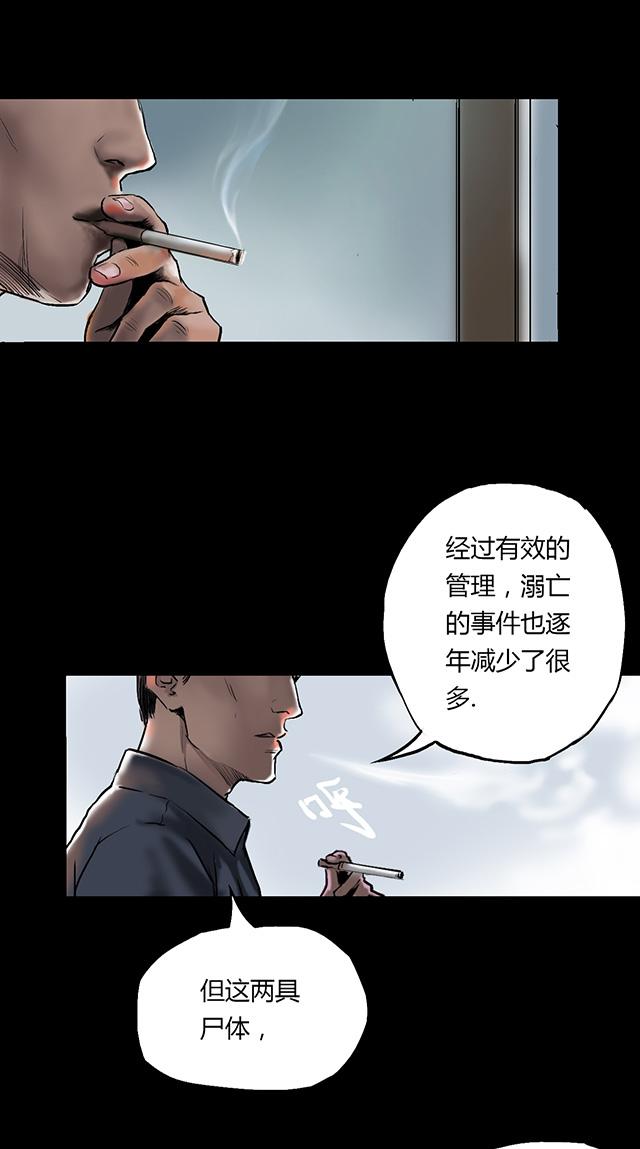 第2话 雨夜浮尸（下）26